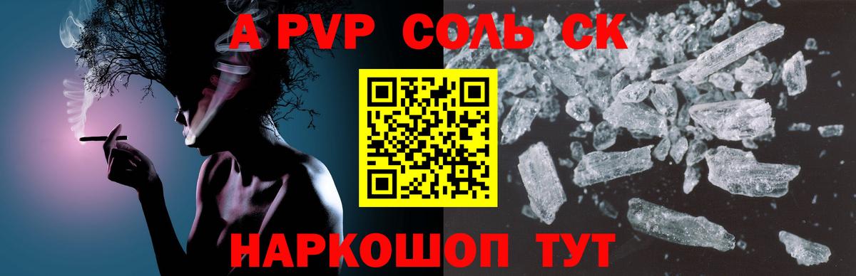 Alfa_PVP мука Лысьва