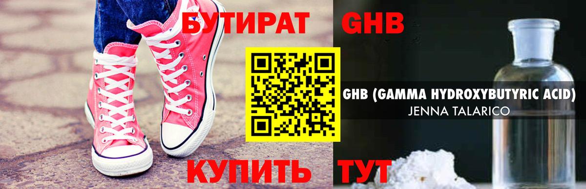 БУТИРАТ BDO  Бутират  Лысьва  Вход с VPN 