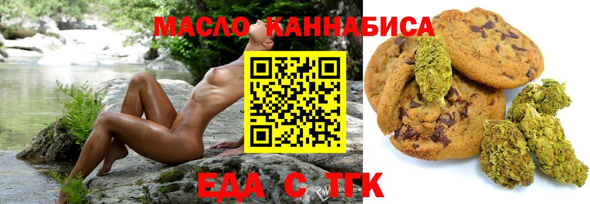 Еда ТГК конопля Лысьва