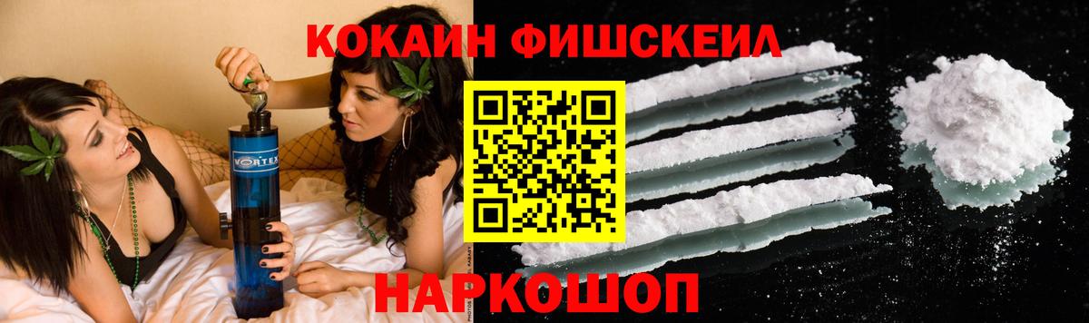 COCAIN 99%  Вход с VPN  Cocaine  Лысьва  Кокаин Fish Scale 