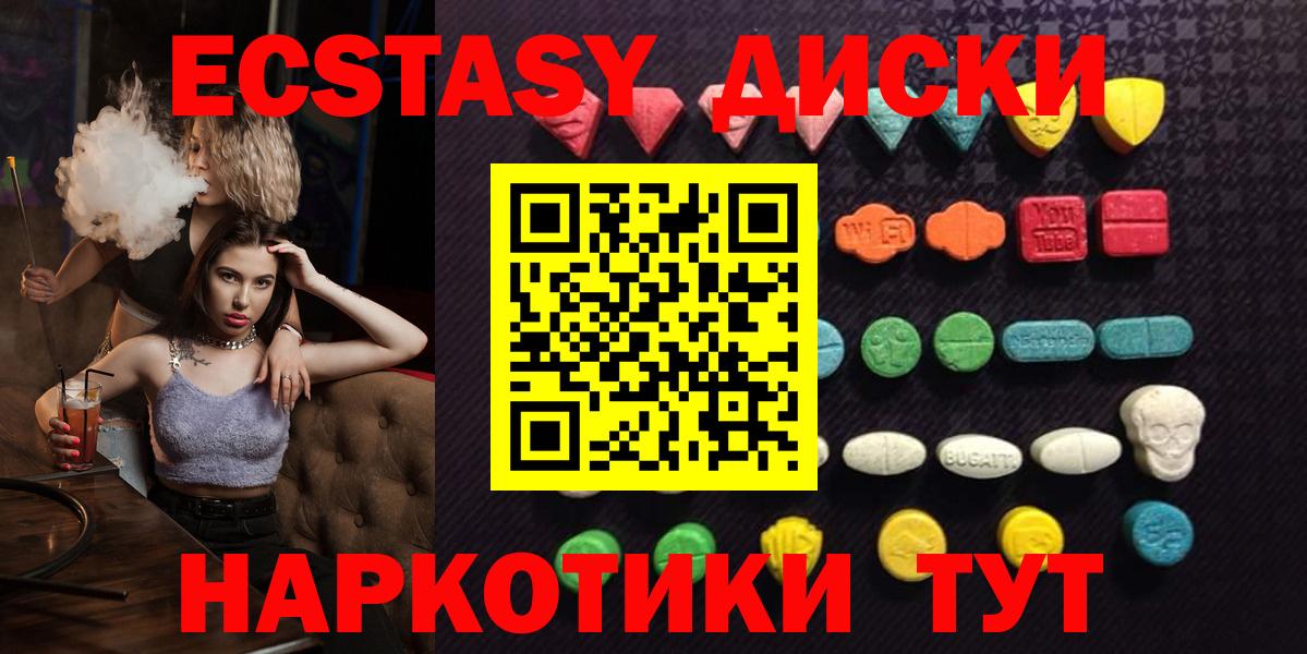 Экстази  Экстази 250 мг  Вход с VPN  Лысьва  Ecstasy TESLA 