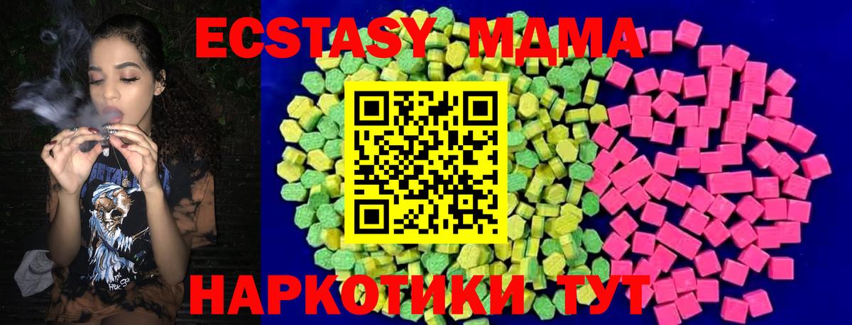 Ecstasy 250 мг Лысьва