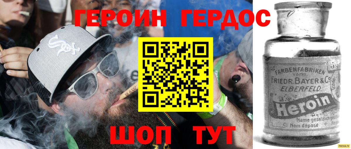Героин VHQ Лысьва