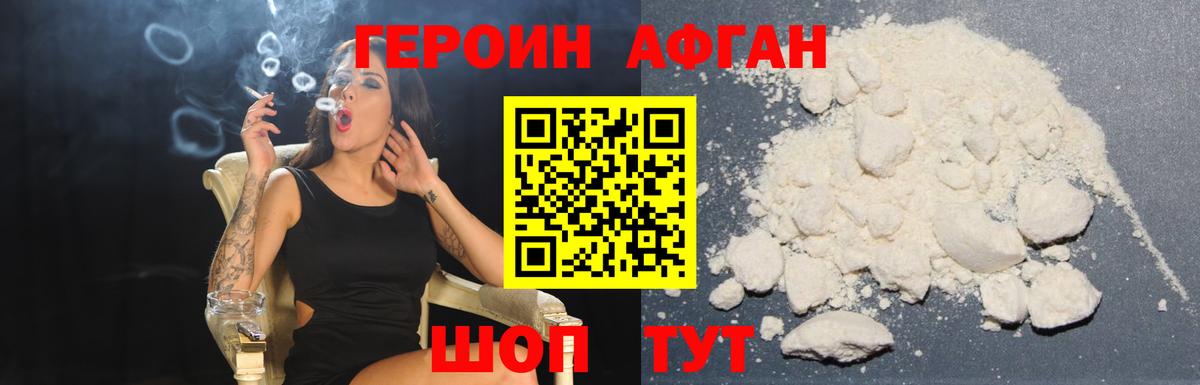Лысьва  Героин хмурый  Вход с VPN 