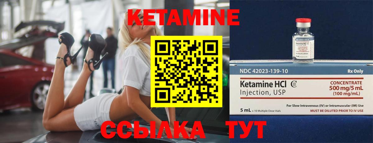 Кетамин VHQ  мега вход  Лысьва  Кетамин VHQ  Вход с VPN 