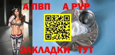 альфа пвп Жуковский
