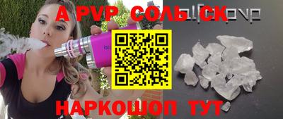 альфа пвп Жуковский
