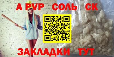 альфа пвп Жуковский
