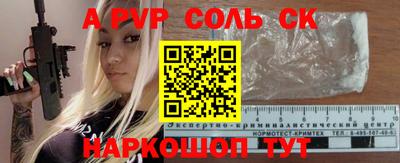 альфа пвп Жуковский