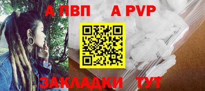 альфа пвп Жуковский