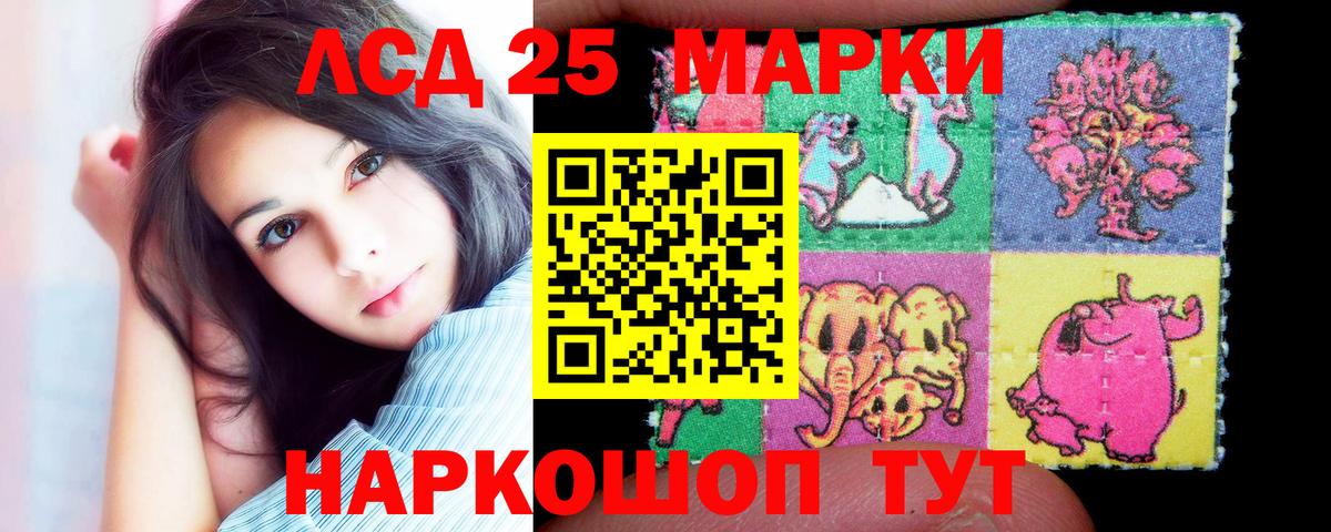 Лсд 25 экстази кислота Лысьва