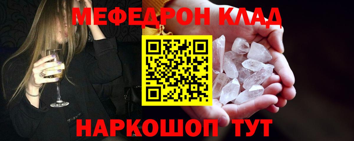 Меф мяу мяу мука Лысьва