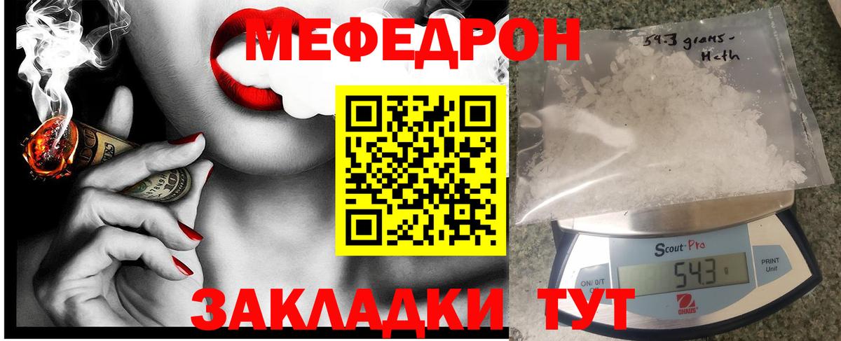 Мефедрон  Меф VHQ  Мефедрон VHQ  Вход с VPN  Лысьва 