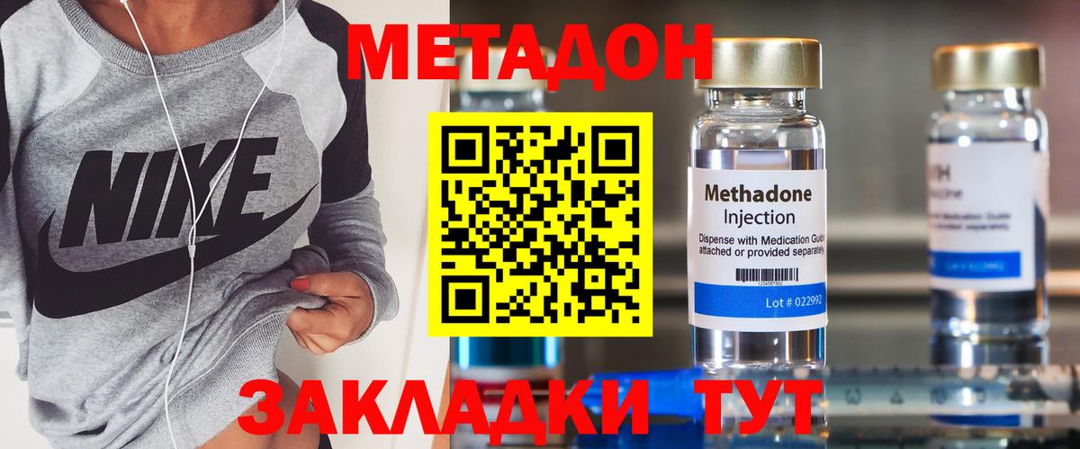 Метадон methadone  МЕТАДОН белоснежный  Вход с VPN  Лысьва 