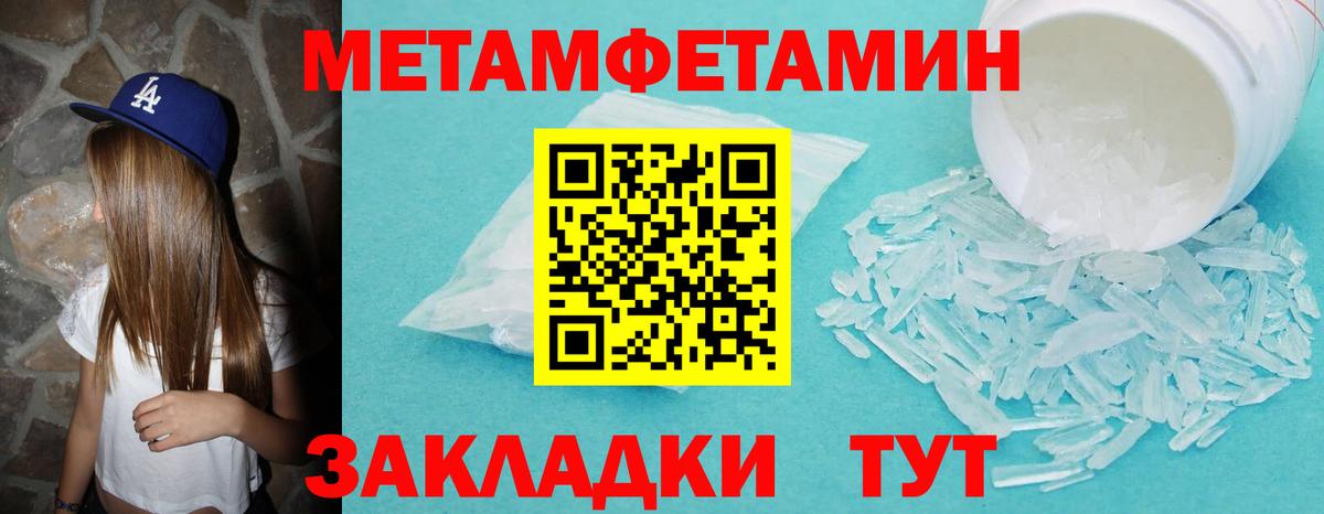 Метамфетамин  МЕТАМФЕТАМИН пудра  Вход с VPN  Лысьва 
