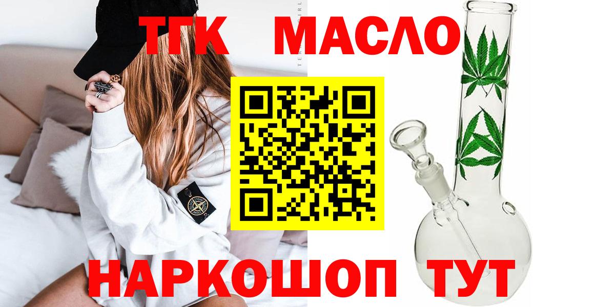 Дистиллят ТГК вейп  Вход с VPN  Лысьва 